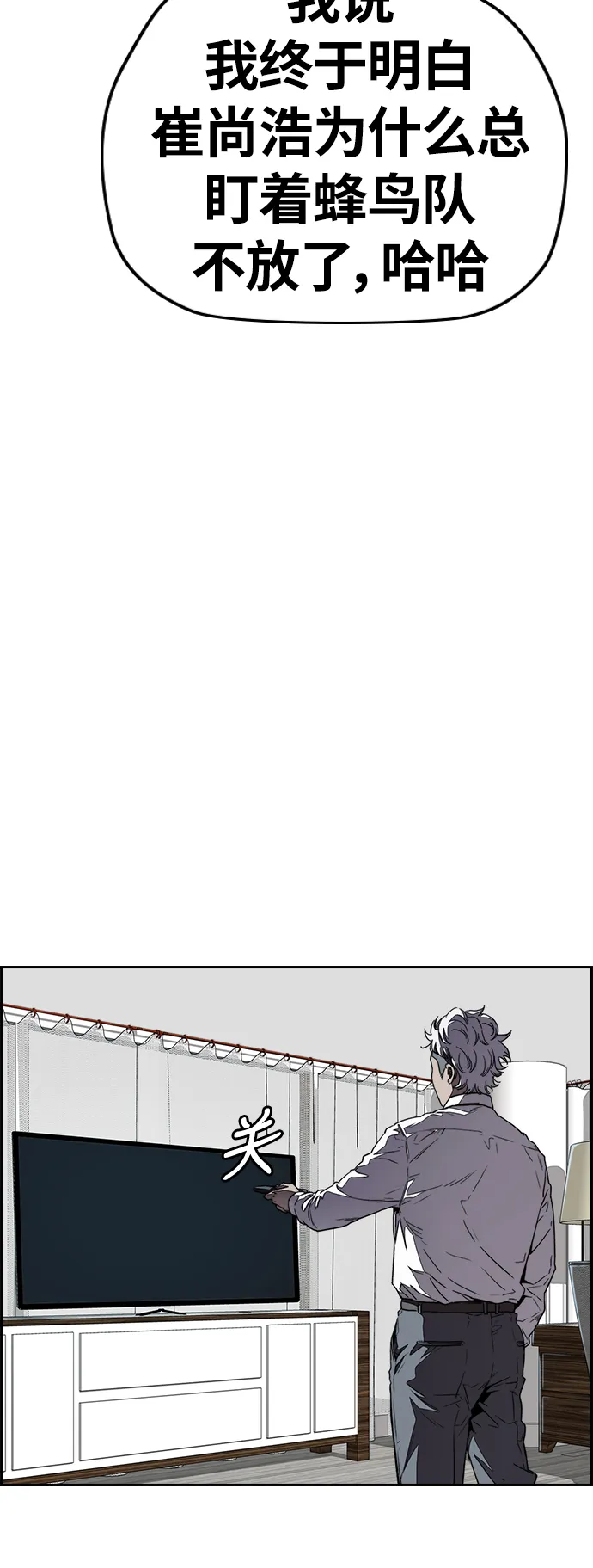 [第3部] 第71话 欧文的训练对手 第13页