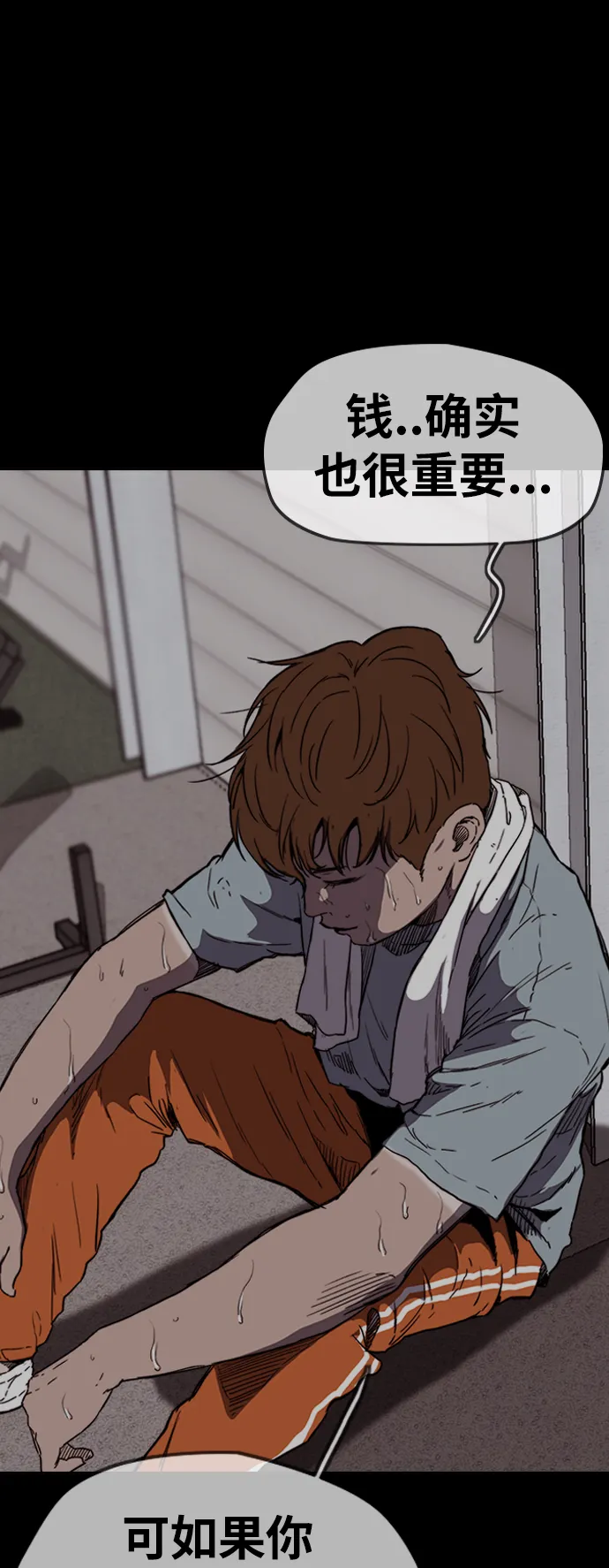 [第3部] 第71话 欧文的训练对手 第15页