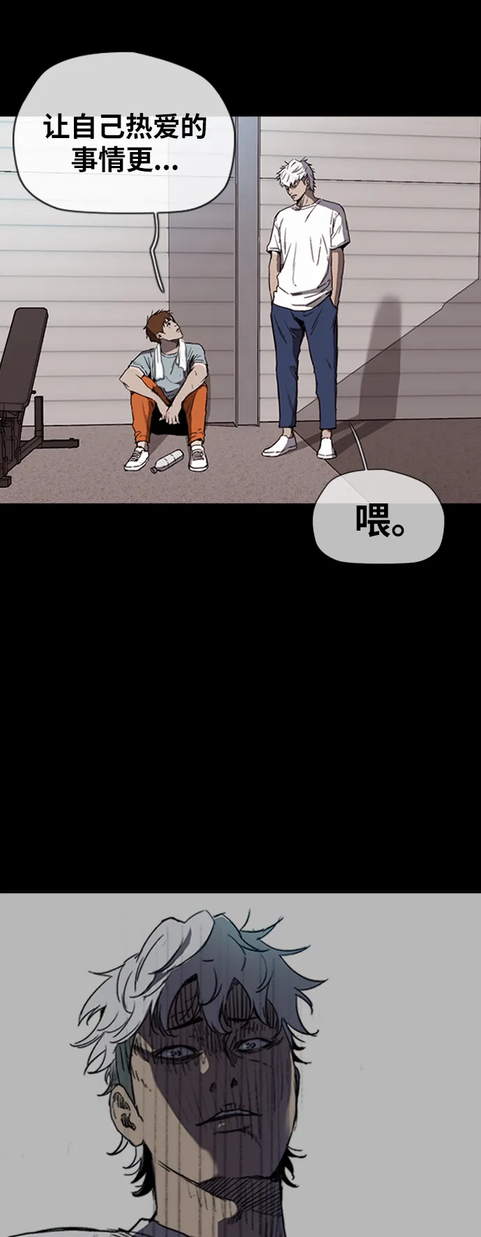 [第3部] 第71话 欧文的训练对手 第17页