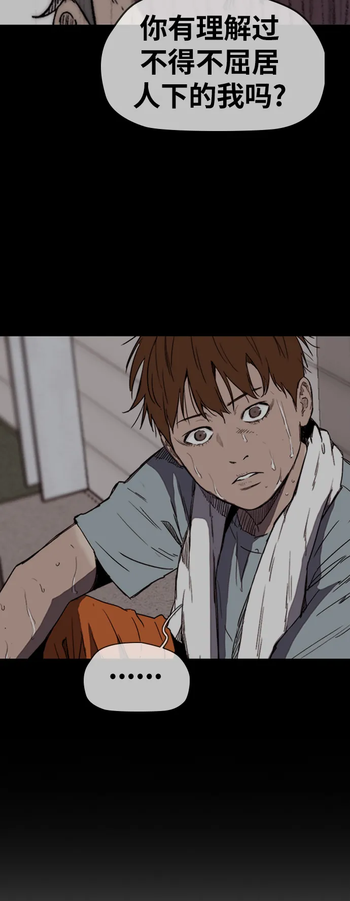 [第3部] 第71话 欧文的训练对手 第19页