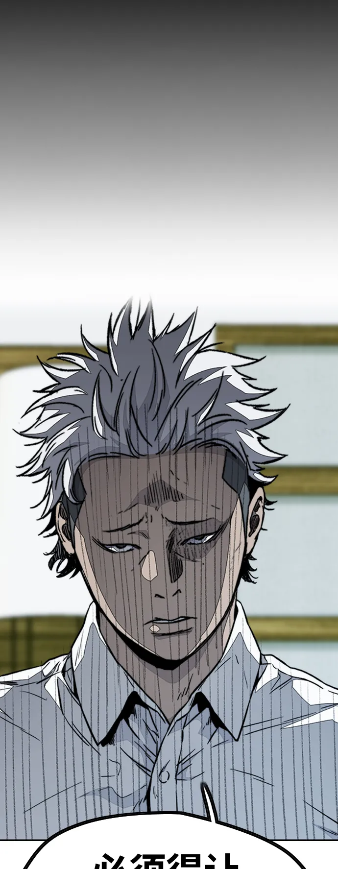 [第3部] 第71话 欧文的训练对手 第20页