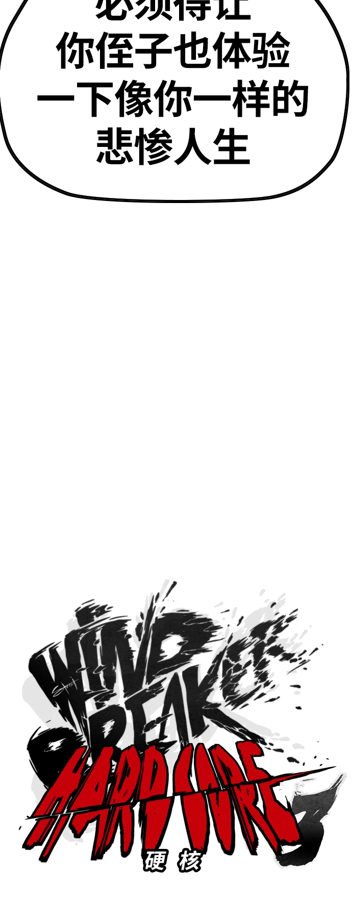 [第3部] 第71话 欧文的训练对手 第21页