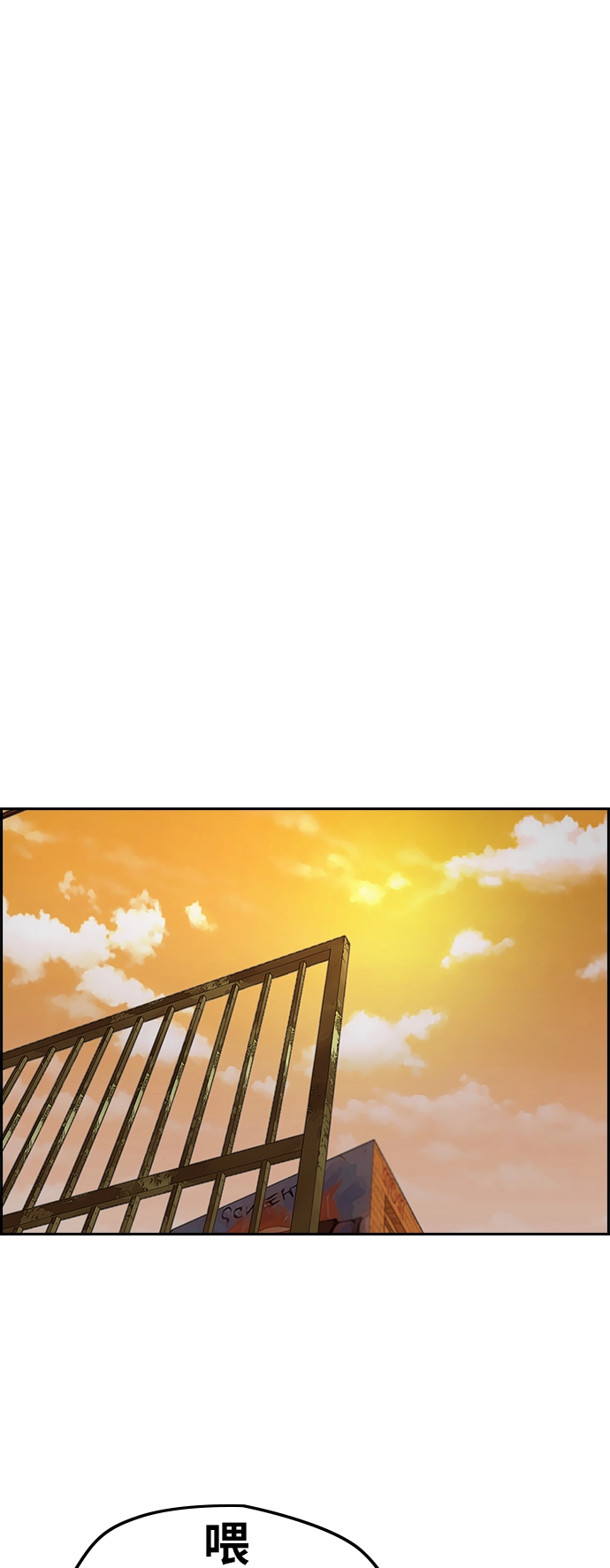 [第3部] 第71话 欧文的训练对手 第22页