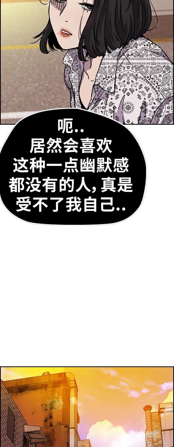 [第3部] 第71话 欧文的训练对手 第24页