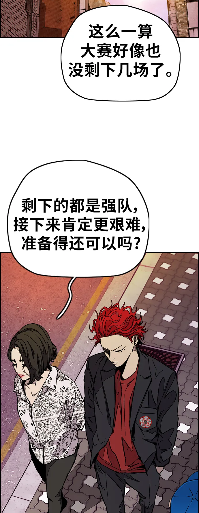 [第3部] 第71话 欧文的训练对手 第25页