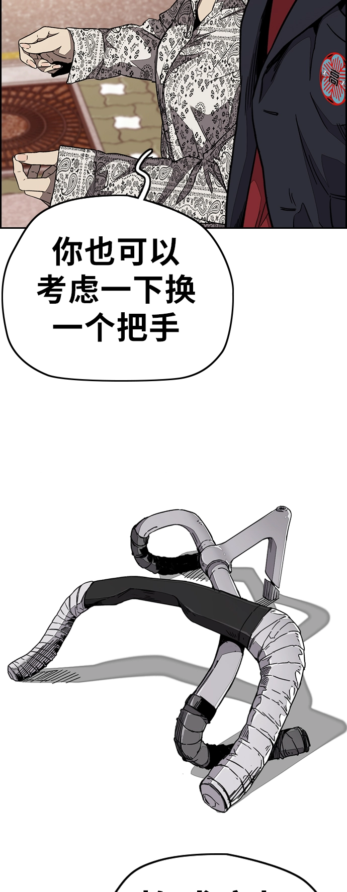 [第3部] 第71话 欧文的训练对手 第27页