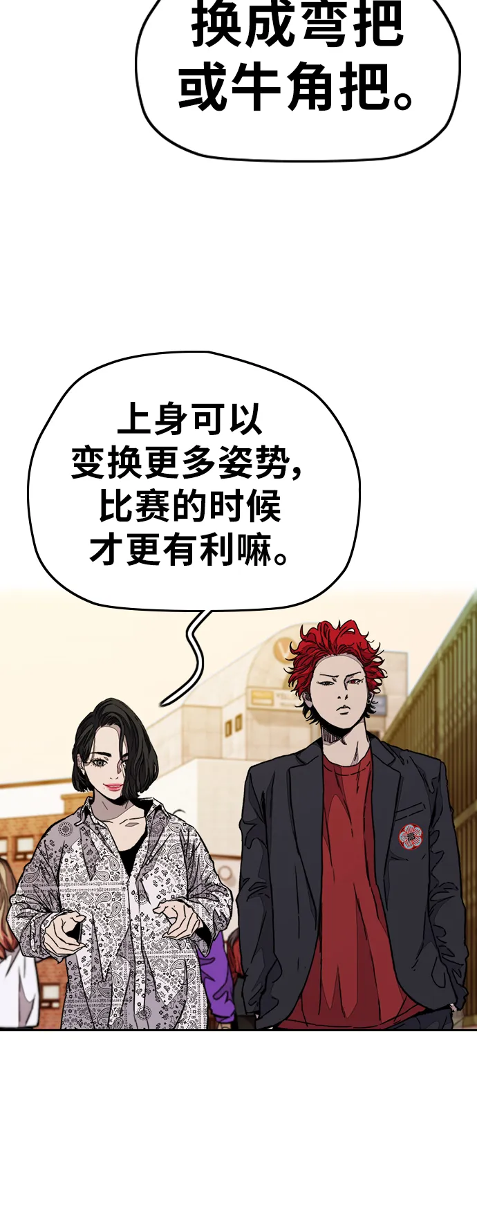 [第3部] 第71话 欧文的训练对手 第28页