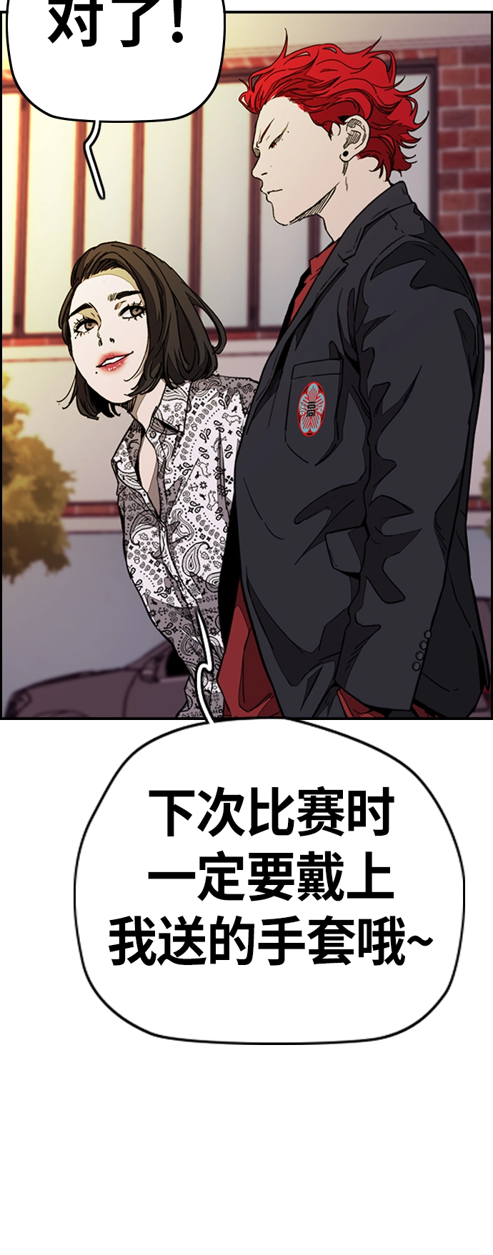 [第3部] 第71话 欧文的训练对手 第30页