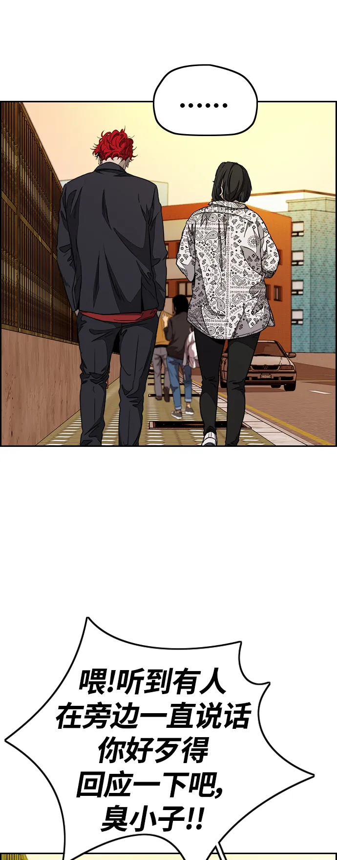 [第3部] 第71话 欧文的训练对手 第31页