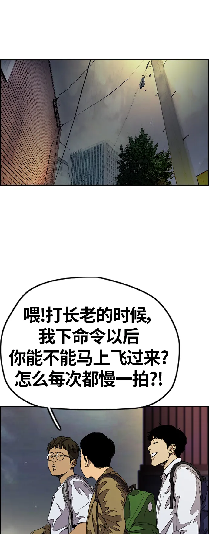 [第3部] 第71话 欧文的训练对手 第33页