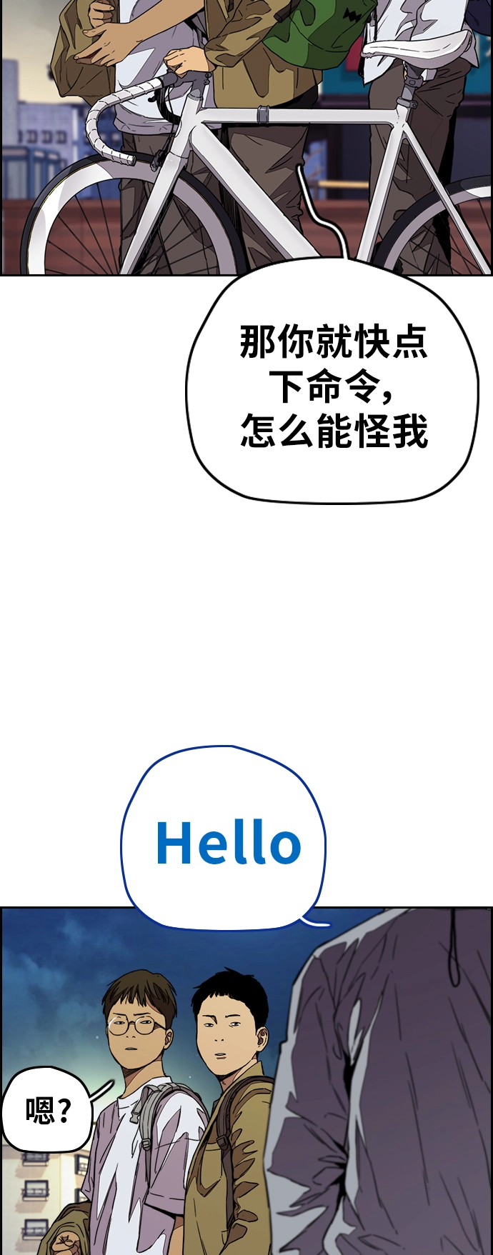 [第3部] 第71话 欧文的训练对手 第34页