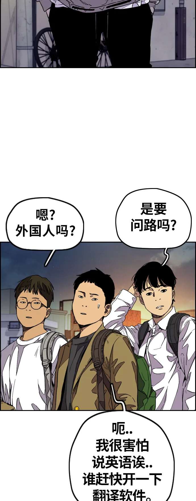[第3部] 第71话 欧文的训练对手 第36页