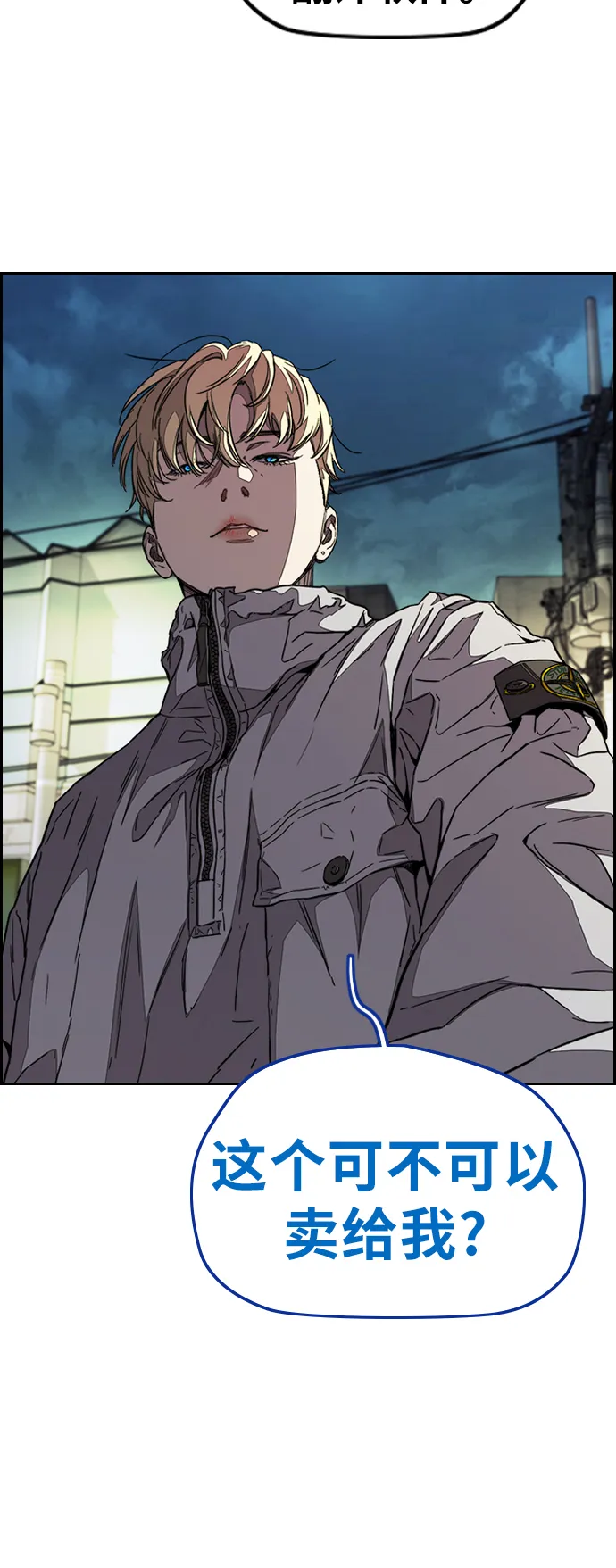 [第3部] 第71话 欧文的训练对手 第37页