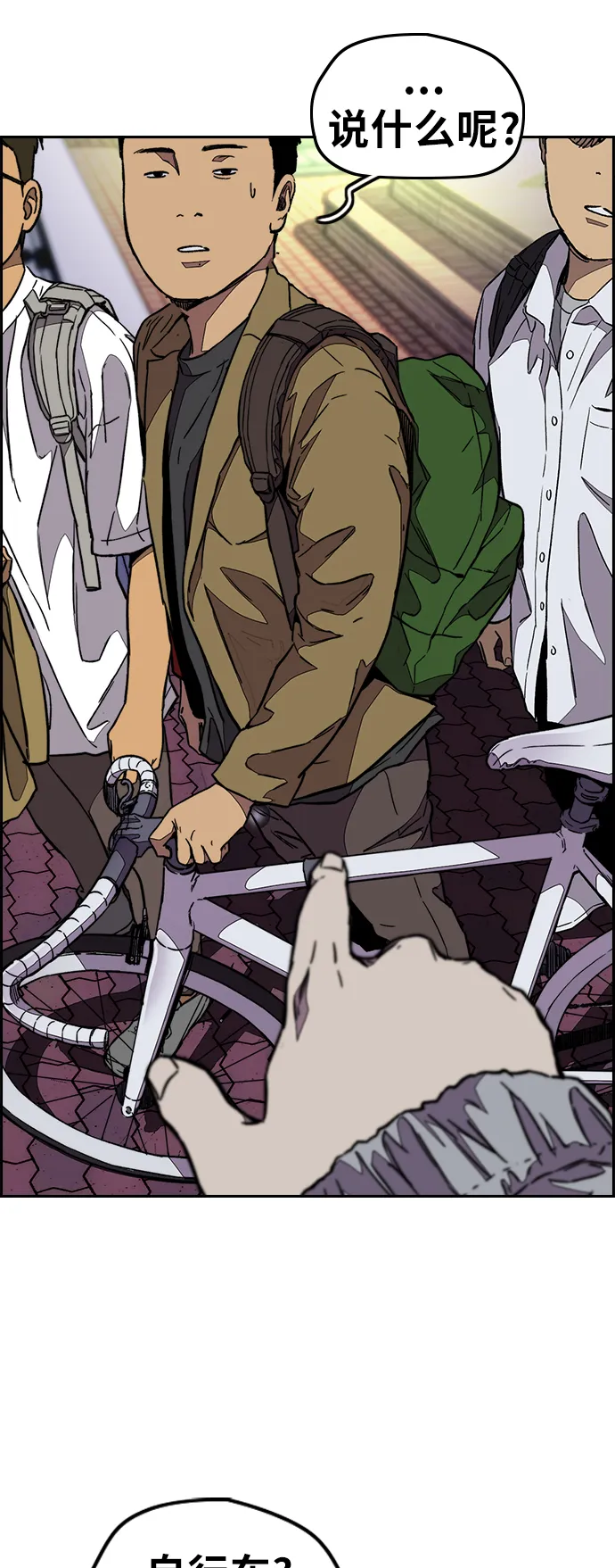 [第3部] 第71话 欧文的训练对手 第38页
