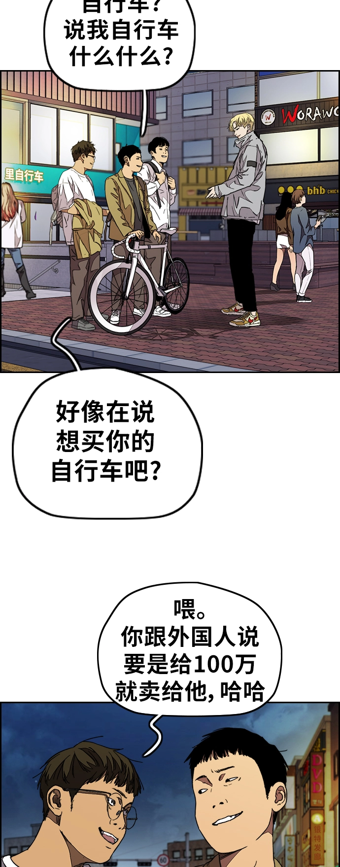 [第3部] 第71话 欧文的训练对手 第39页