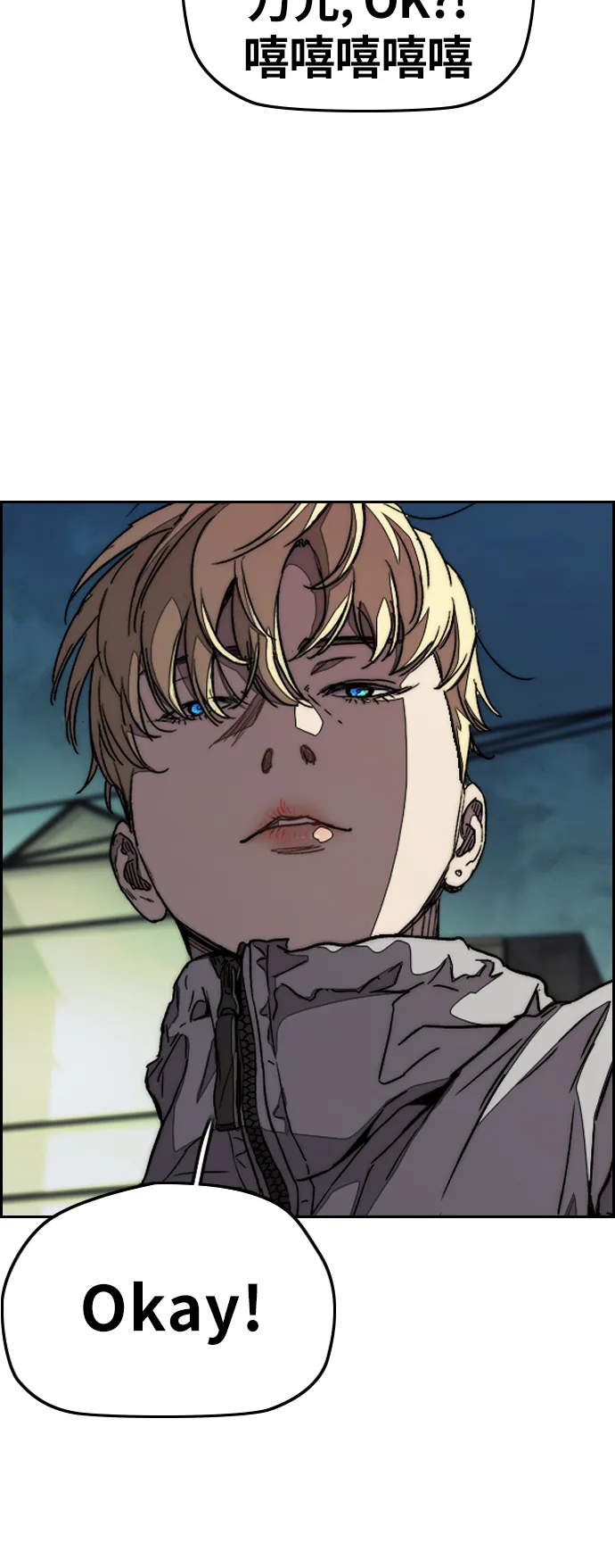 [第3部] 第71话 欧文的训练对手 第41页