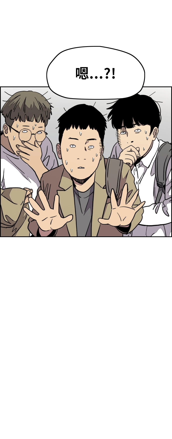 [第3部] 第71话 欧文的训练对手 第42页