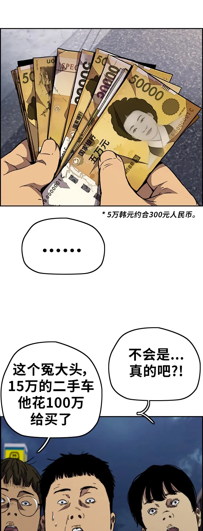 [第3部] 第71话 欧文的训练对手 第43页