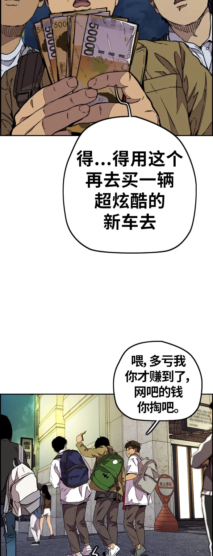 [第3部] 第71话 欧文的训练对手 第44页