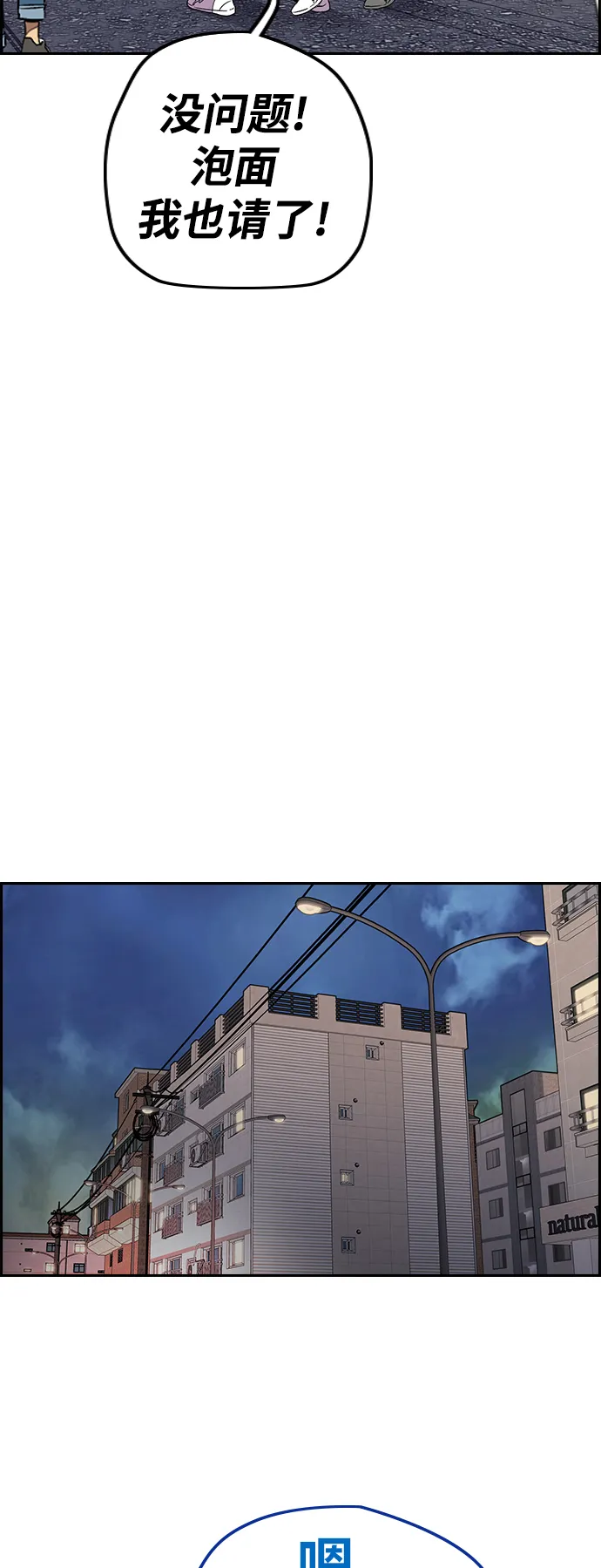 [第3部] 第71话 欧文的训练对手 第45页