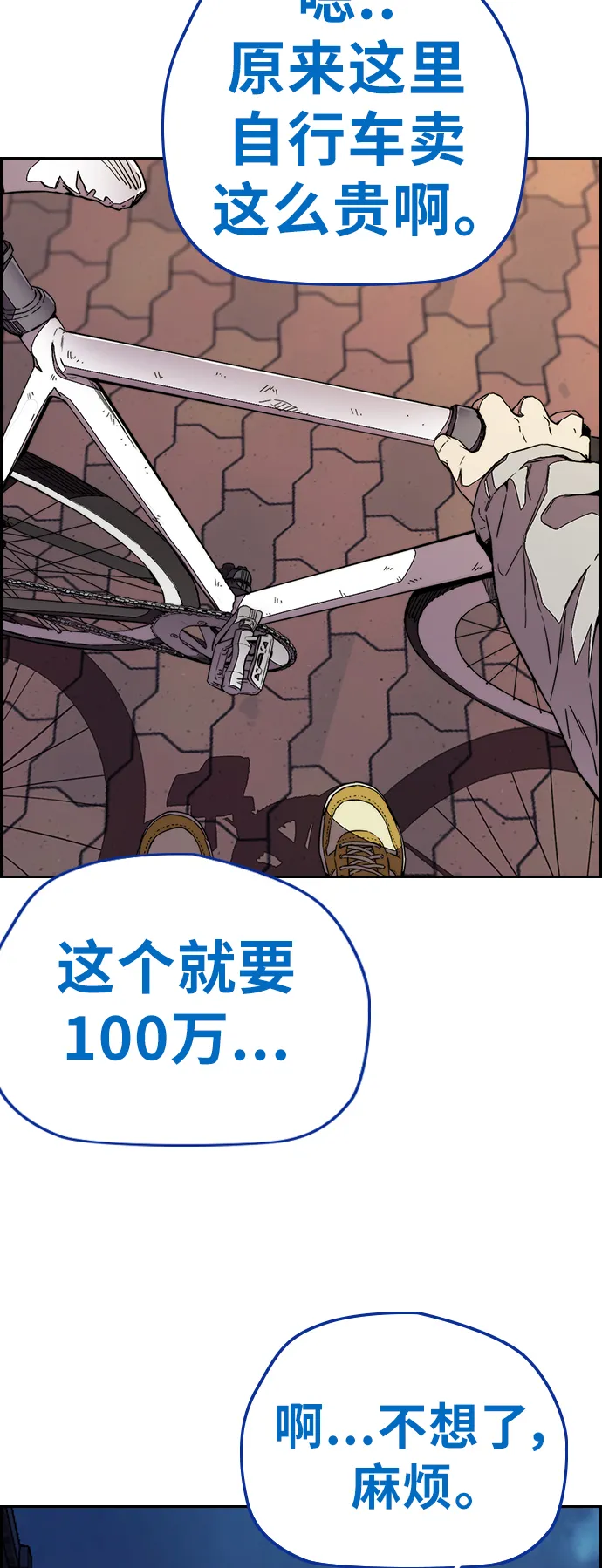 [第3部] 第71话 欧文的训练对手 第46页