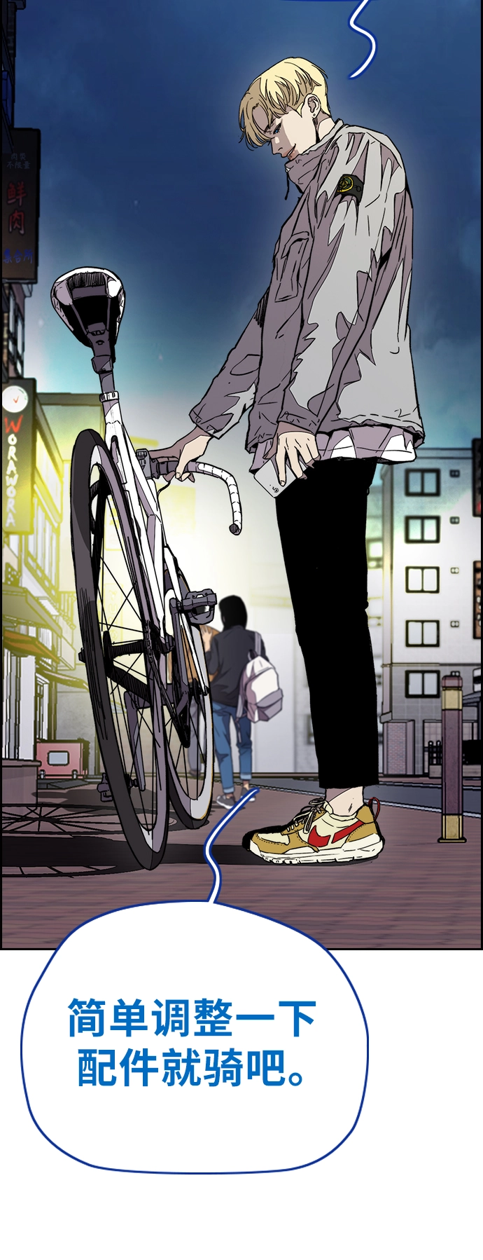 [第3部] 第71话 欧文的训练对手 第47页