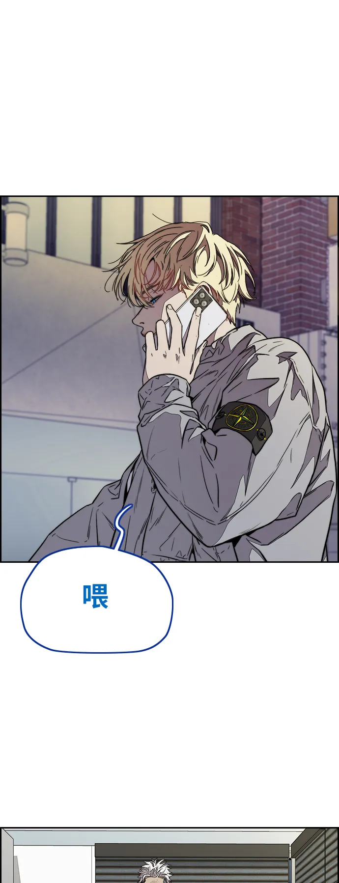 [第3部] 第71话 欧文的训练对手 第49页