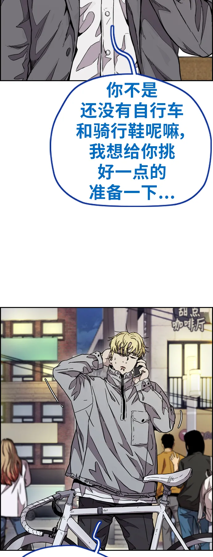 [第3部] 第71话 欧文的训练对手 第51页