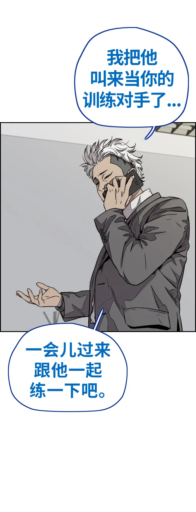 [第3部] 第71话 欧文的训练对手 第53页