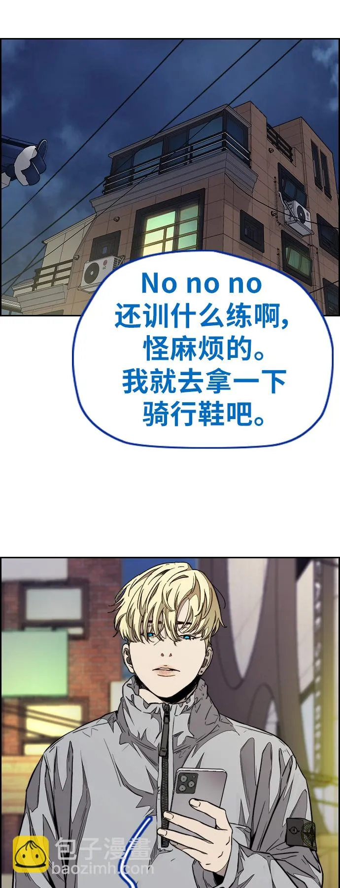 [第3部] 第71话 欧文的训练对手 第54页