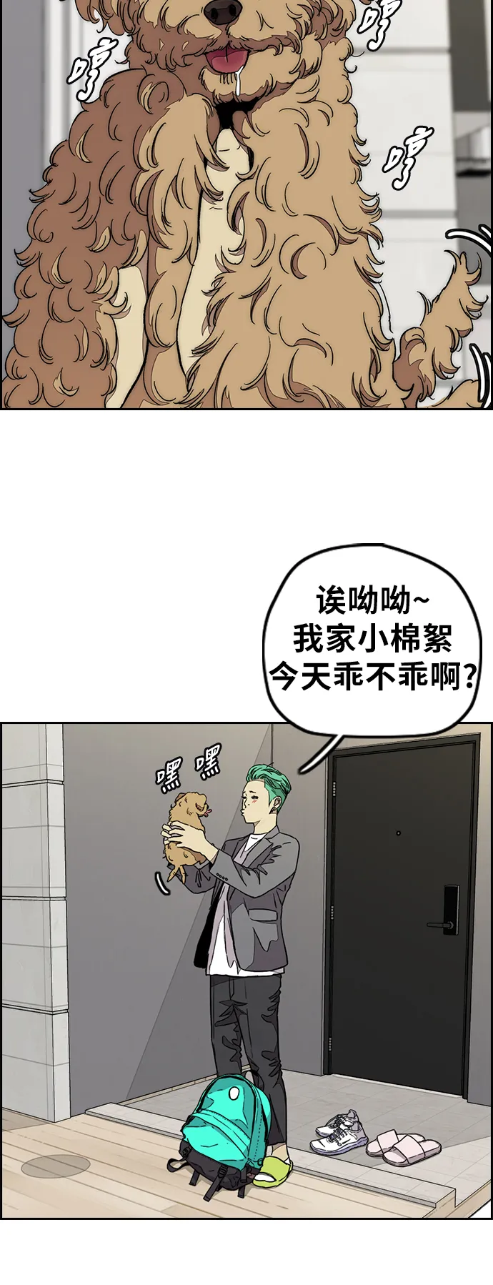 [第3部] 第71话 欧文的训练对手 第56页