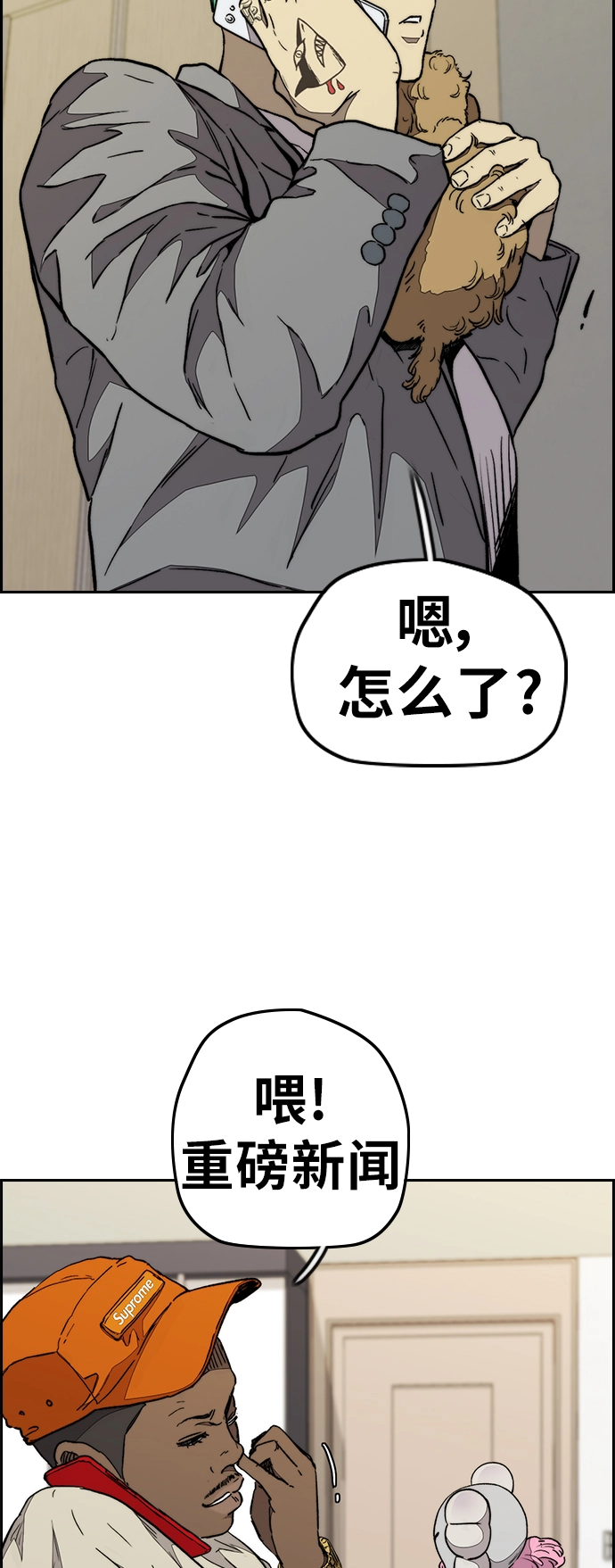 [第3部] 第71话 欧文的训练对手 第58页