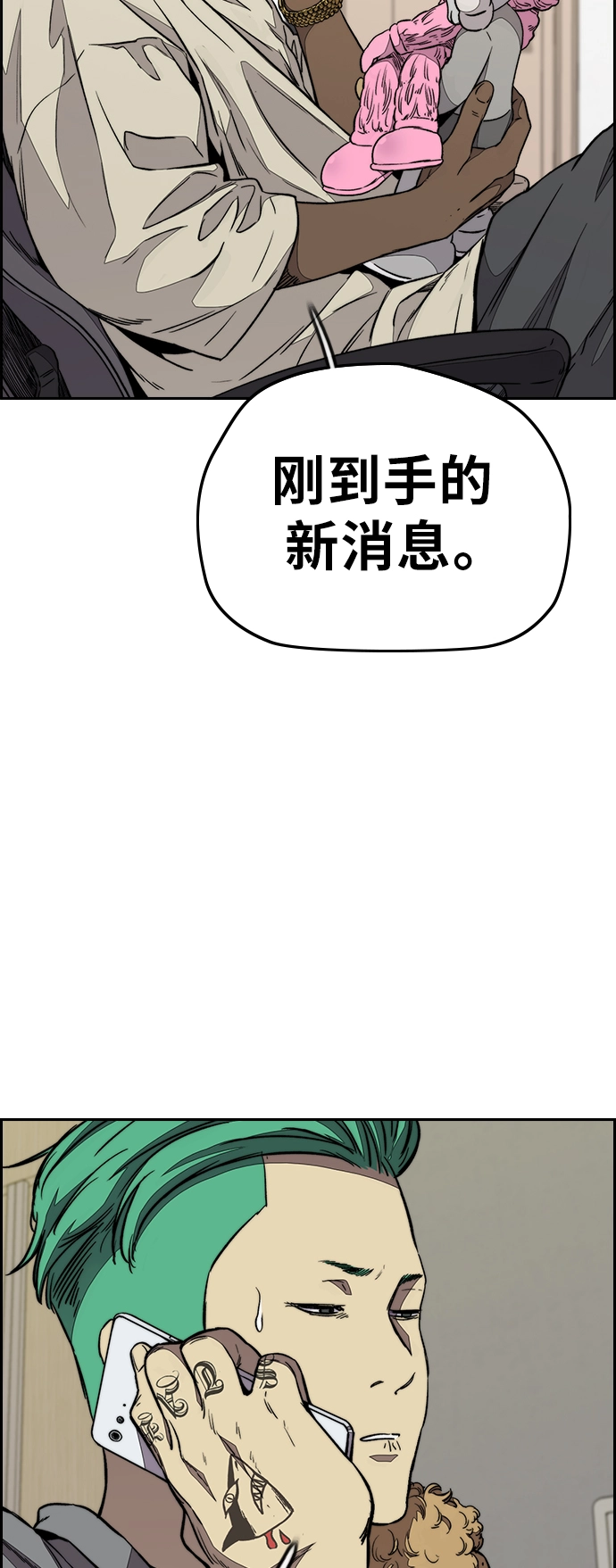 [第3部] 第71话 欧文的训练对手 第59页