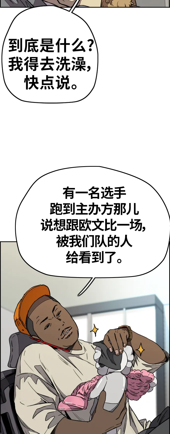 [第3部] 第71话 欧文的训练对手 第60页