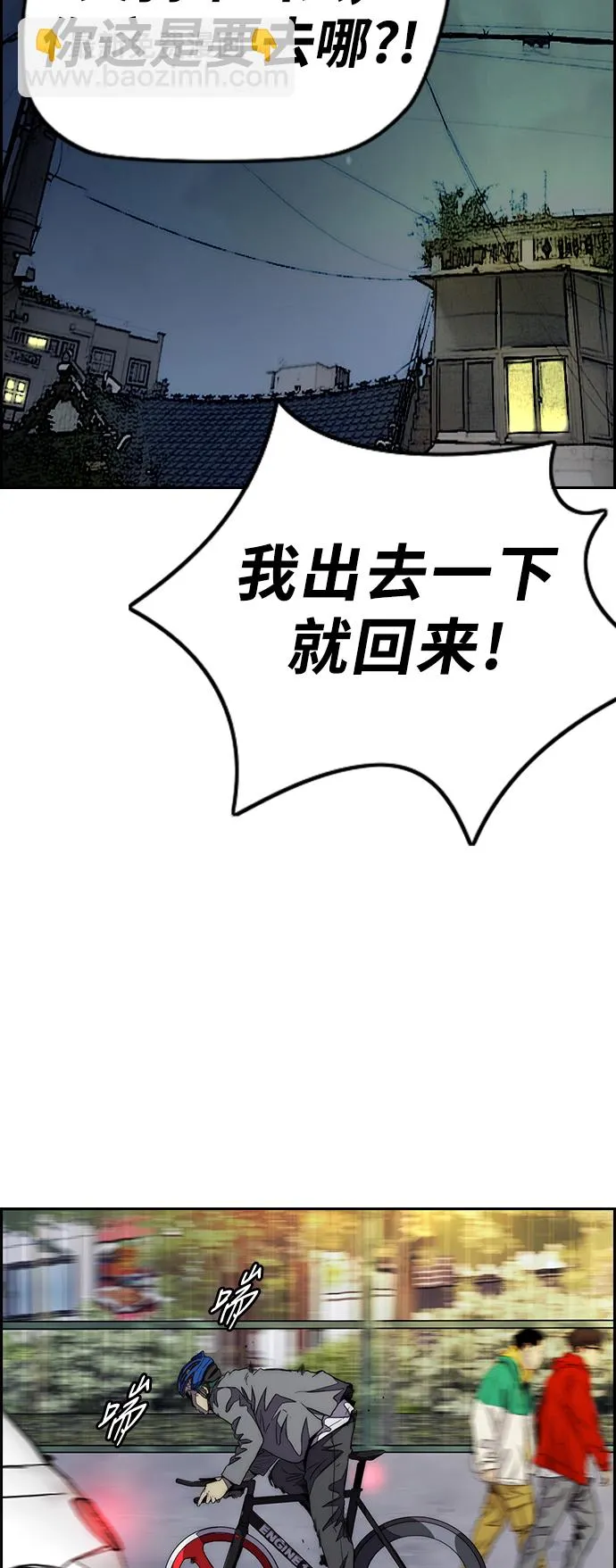 [第3部] 第71话 欧文的训练对手 第63页