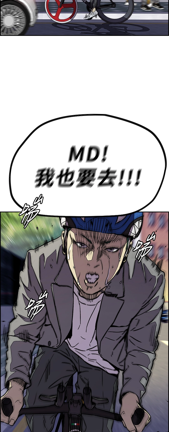 [第3部] 第71话 欧文的训练对手 第64页