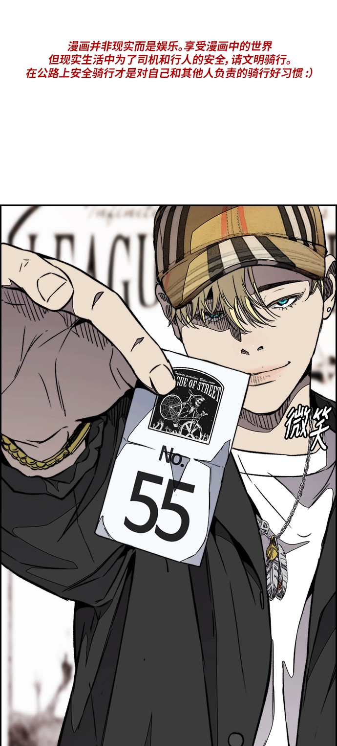 [第3部] 第70话 要不要打个赌？ 第1页