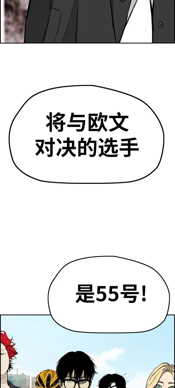 [第3部] 第70话 要不要打个赌？ 第2页