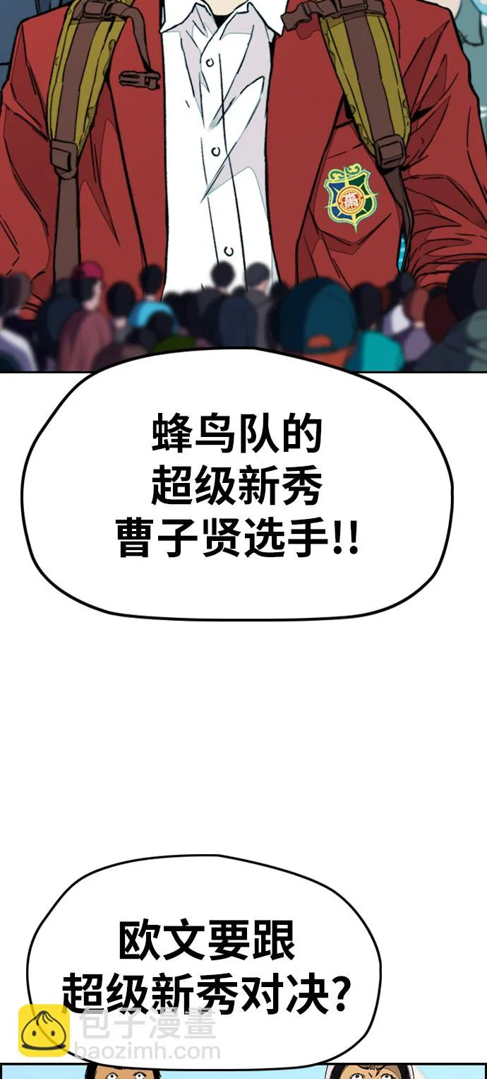 [第3部] 第70话 要不要打个赌？ 第4页