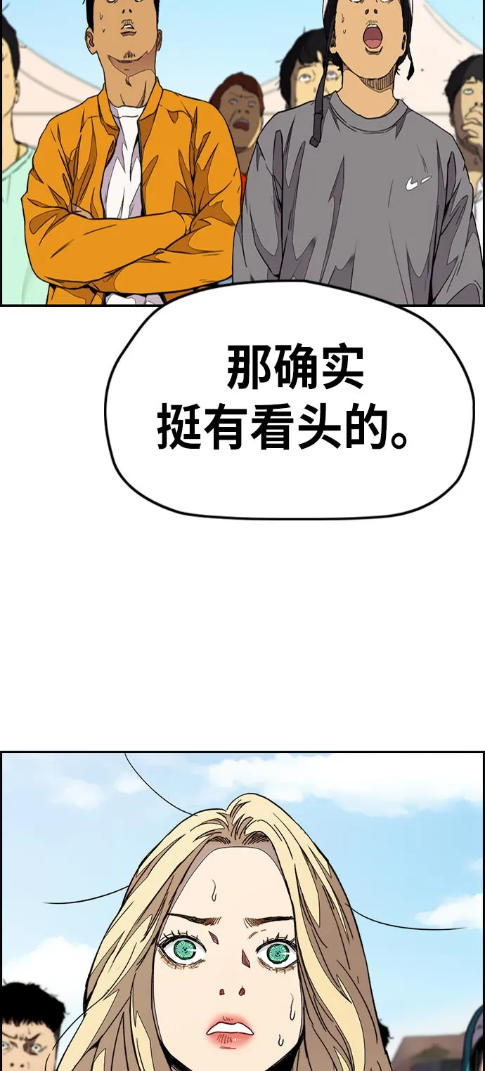 [第3部] 第70话 要不要打个赌？ 第5页
