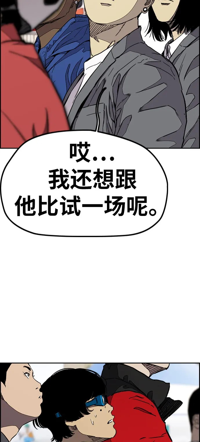 [第3部] 第70话 要不要打个赌？ 第7页