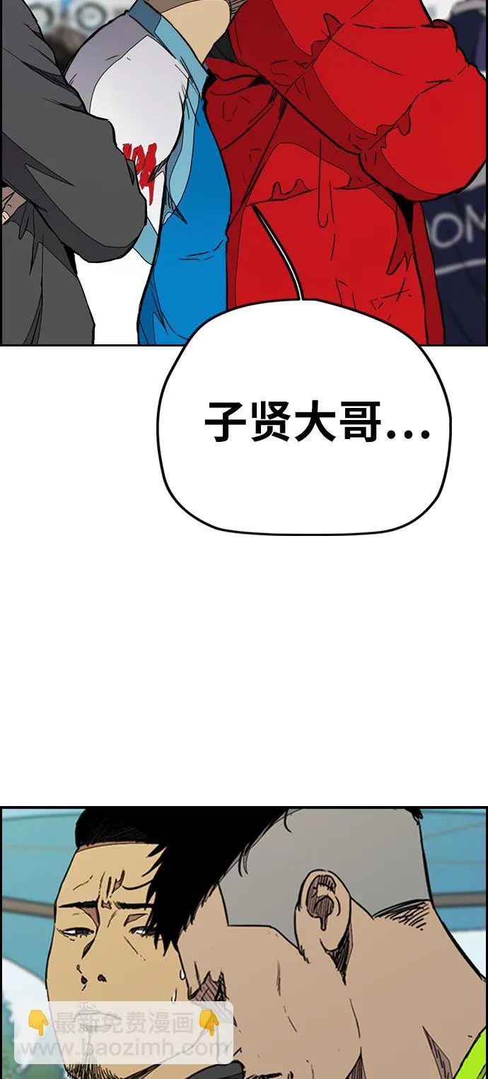 [第3部] 第70话 要不要打个赌？ 第8页