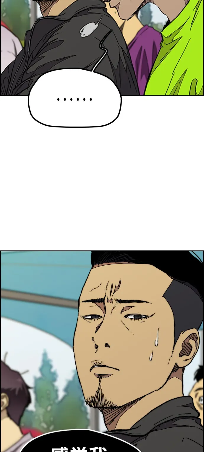 [第3部] 第70话 要不要打个赌？ 第9页