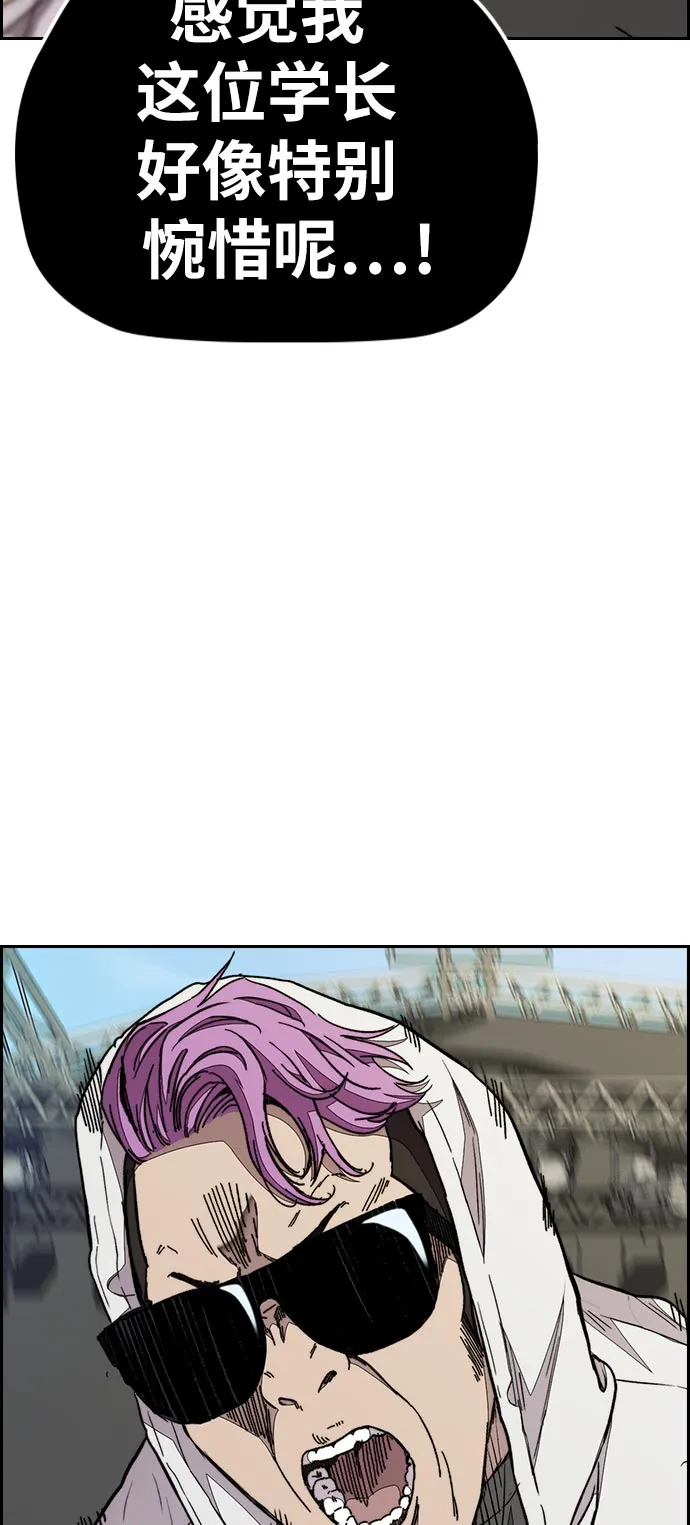 [第3部] 第70话 要不要打个赌？ 第10页