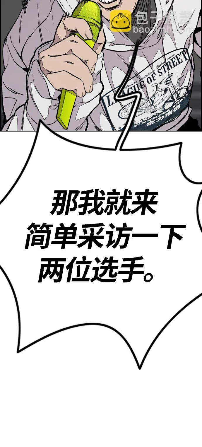 [第3部] 第70话 要不要打个赌？ 第11页