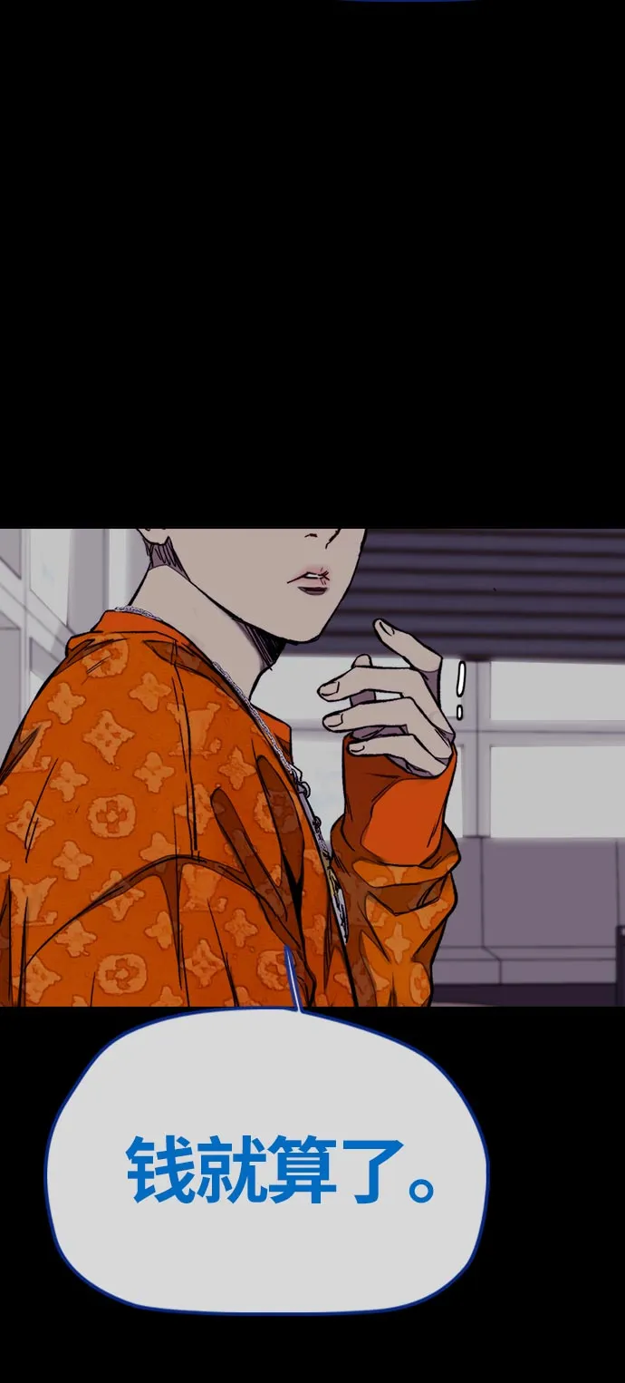 [第3部] 第70话 要不要打个赌？ 第16页