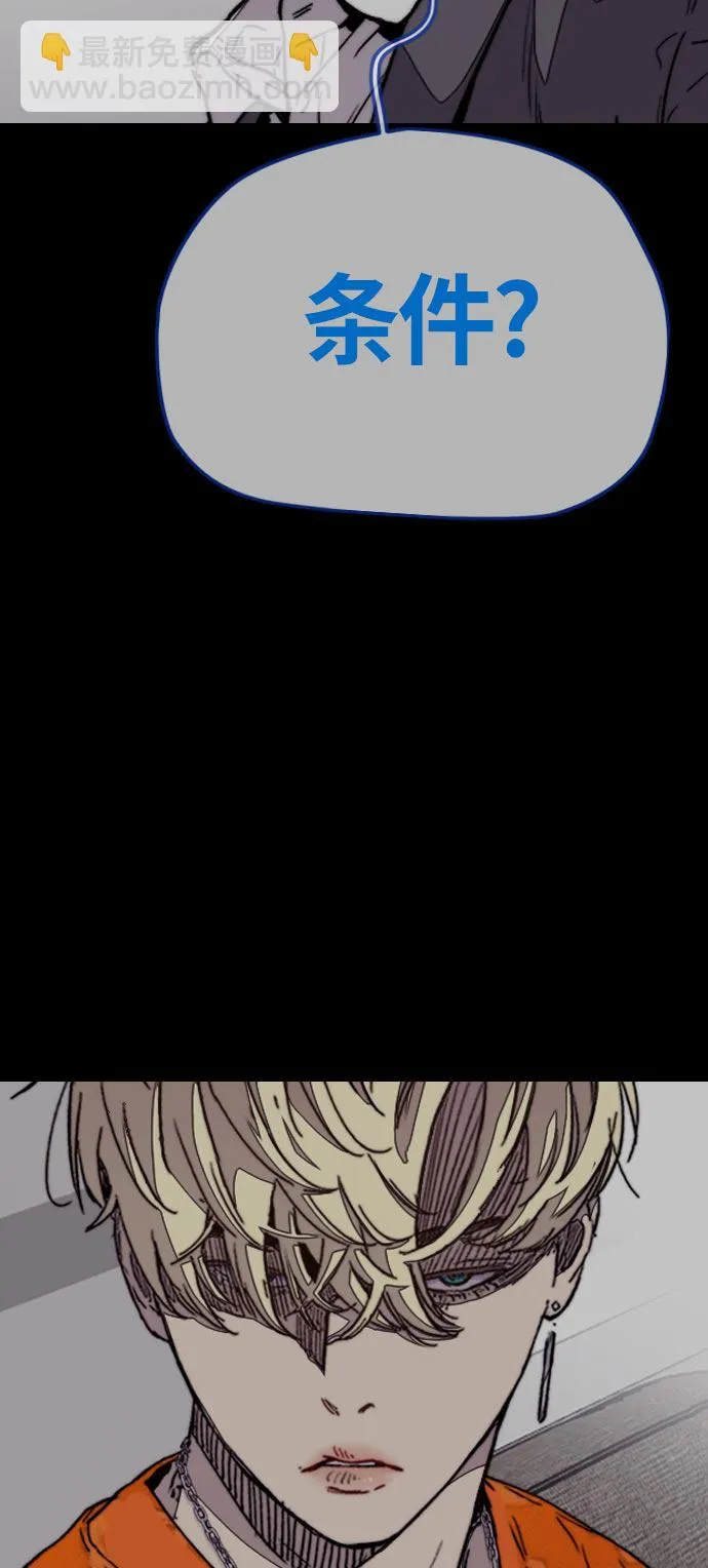 [第3部] 第70话 要不要打个赌？ 第19页