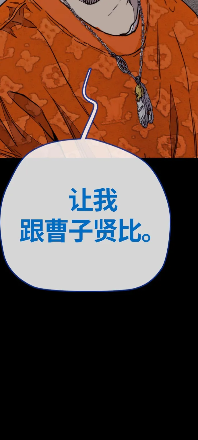 [第3部] 第70话 要不要打个赌？ 第20页