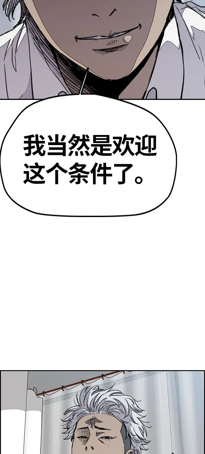 [第3部] 第70话 要不要打个赌？ 第23页