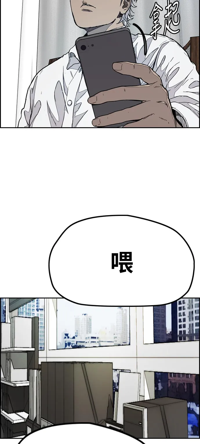 [第3部] 第70话 要不要打个赌？ 第24页